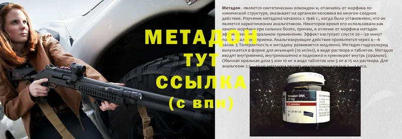 Метадон methadone  Алагир 